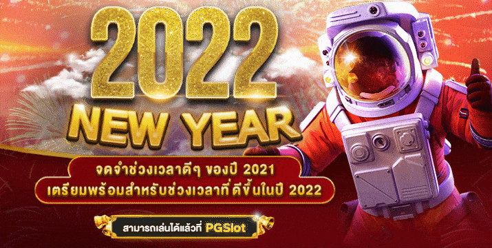 เกมสล็อตที่มี RTP สูง