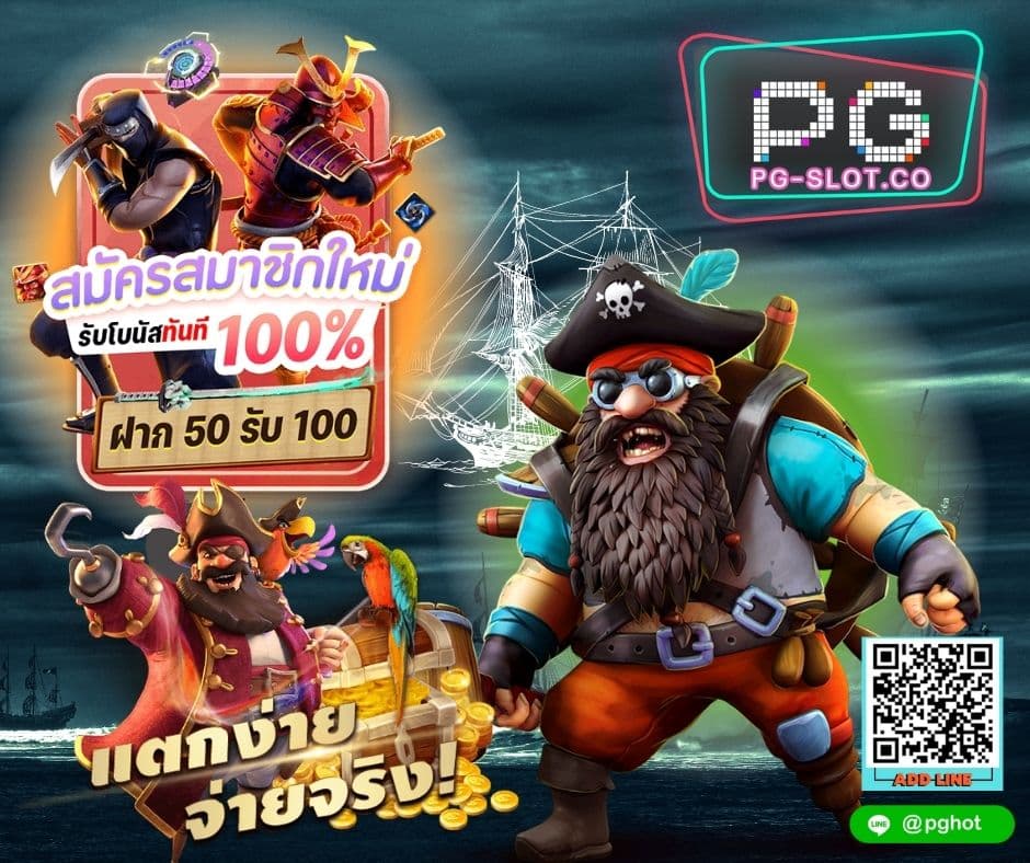 pg-ทดลอง