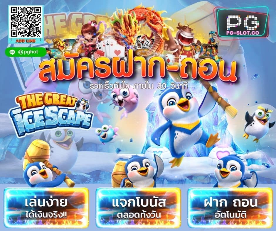 pgslot ภายใน 30 วิ