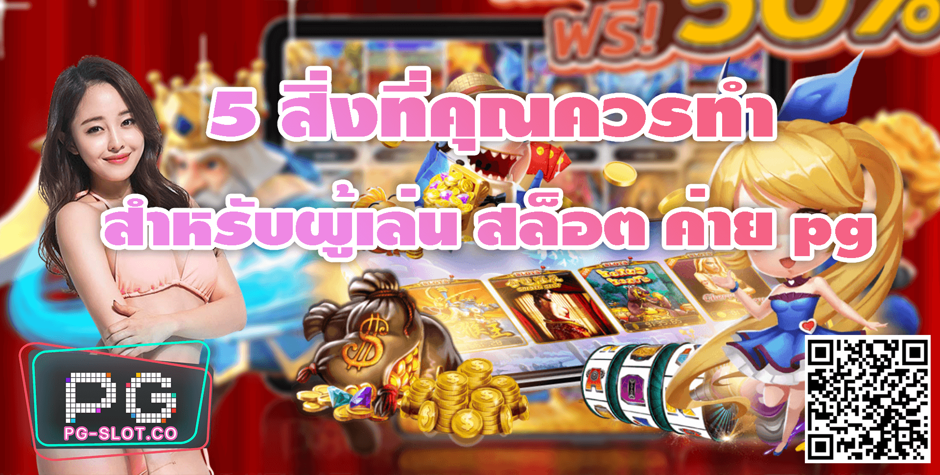 สล็อต ค่าย pg
