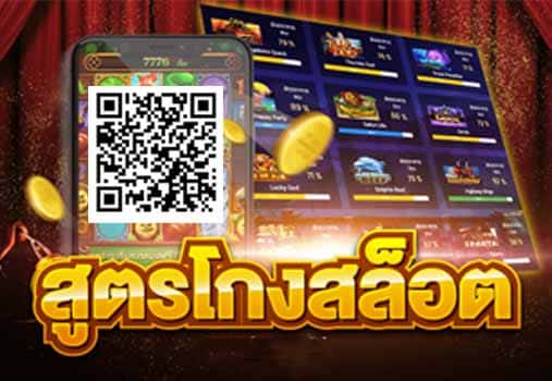 สูตร สล็อต pg