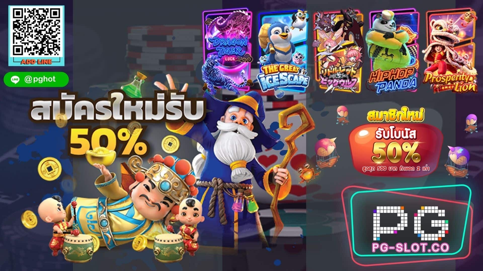 เว็บสล็อต pg ทั้งหมด