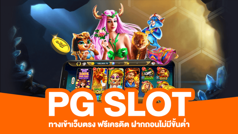 slot auto สมัครรับเครดิตฟรี 100