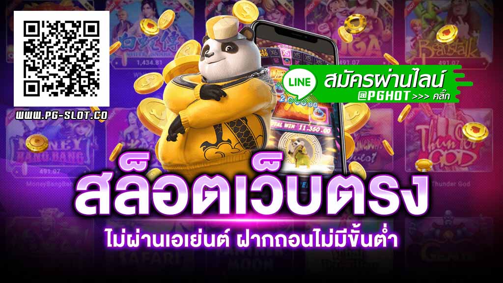 เครดิตฟรีไม่ต้องฝากไม่ต้องแชร์