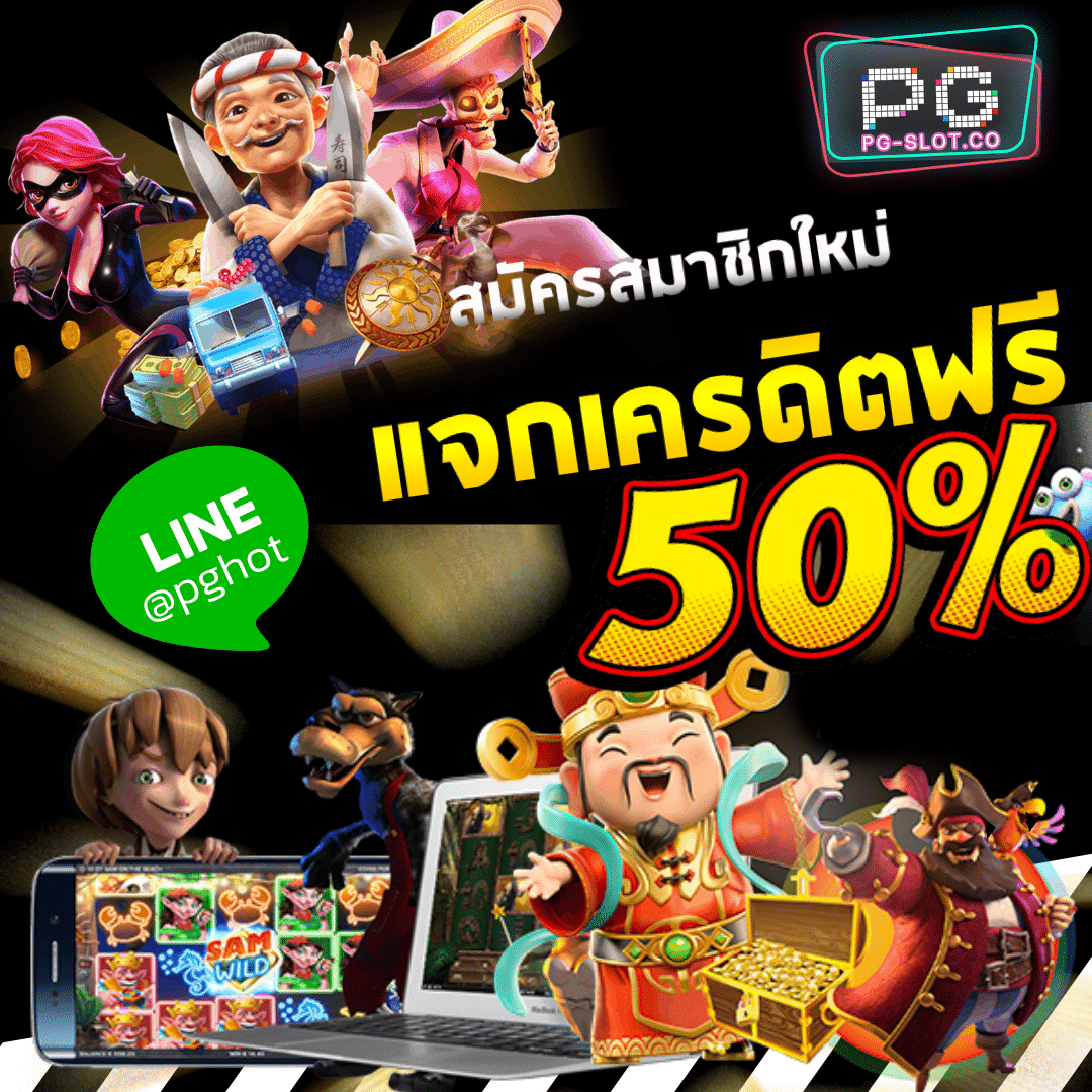 FBโปรโมชั่น 4322