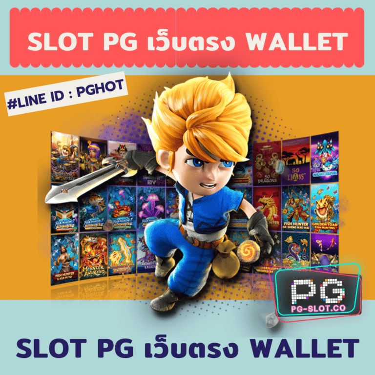 slot pg