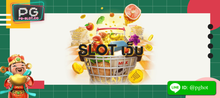 slot เว็บ