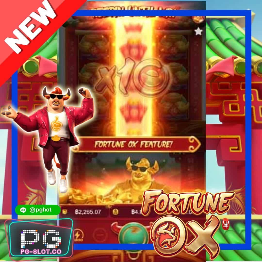 ทดลองเล่นสล็อต Fortune Ox demo