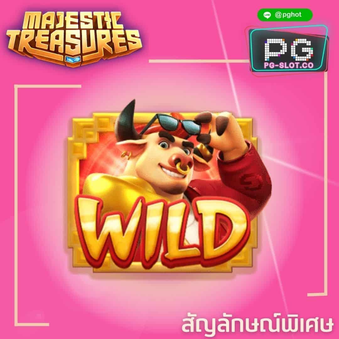 ทดลองเล่นสล็อต Fortune Ox wild