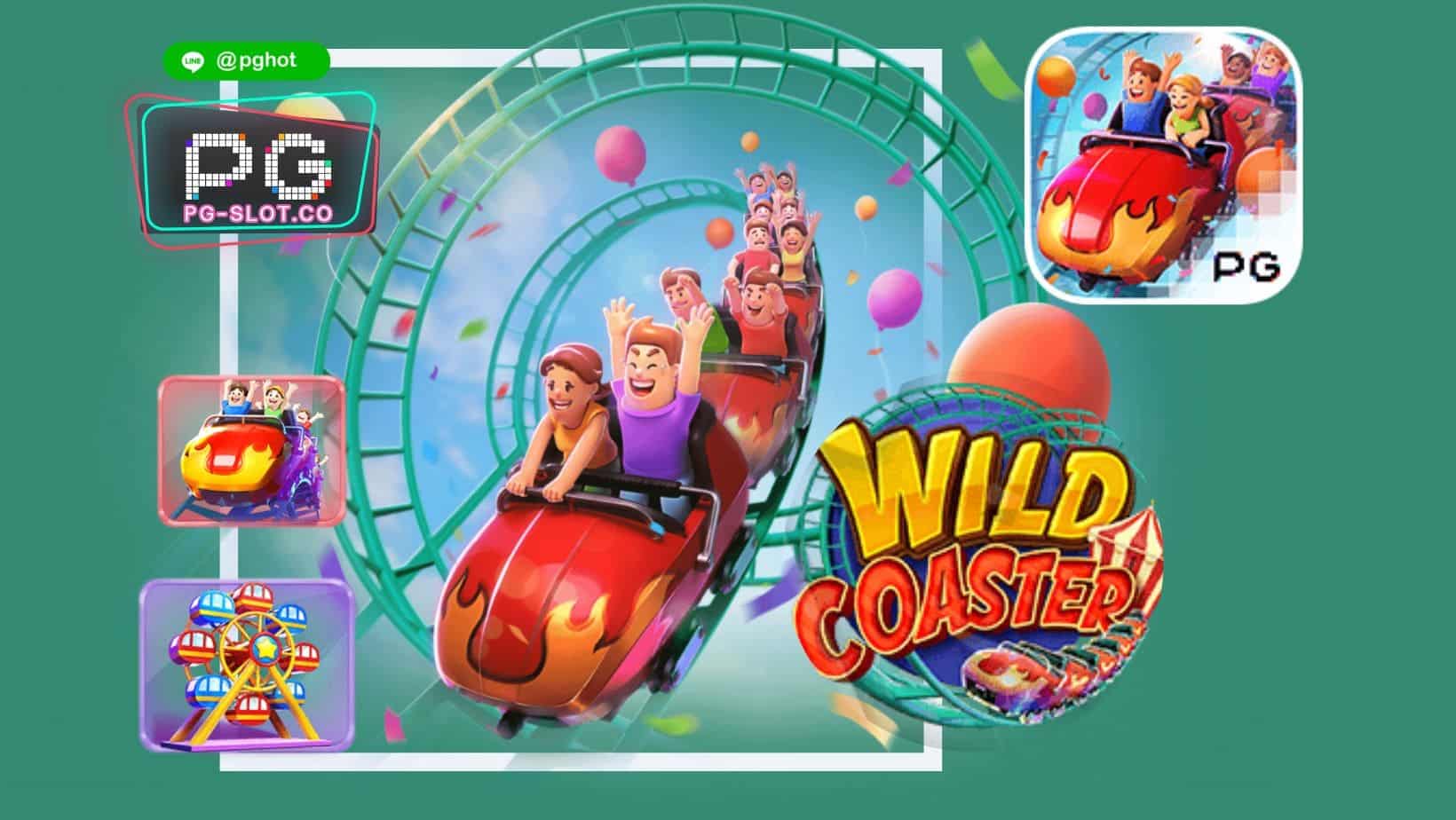 ทดลองเล่นสล็อต Wild Coaster