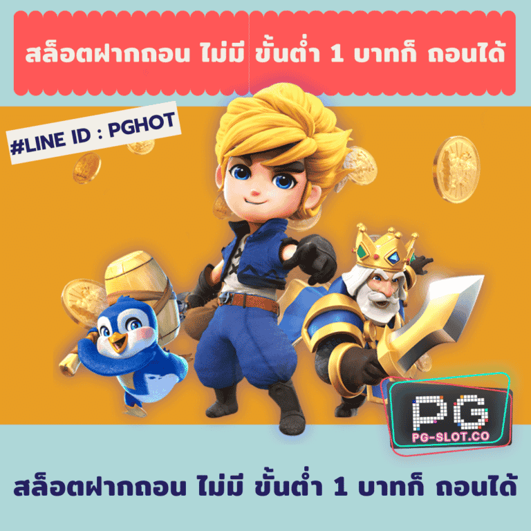 สล็อตออนไลน์