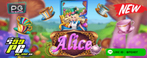 ทดลองเล่นสล็อต Alice
