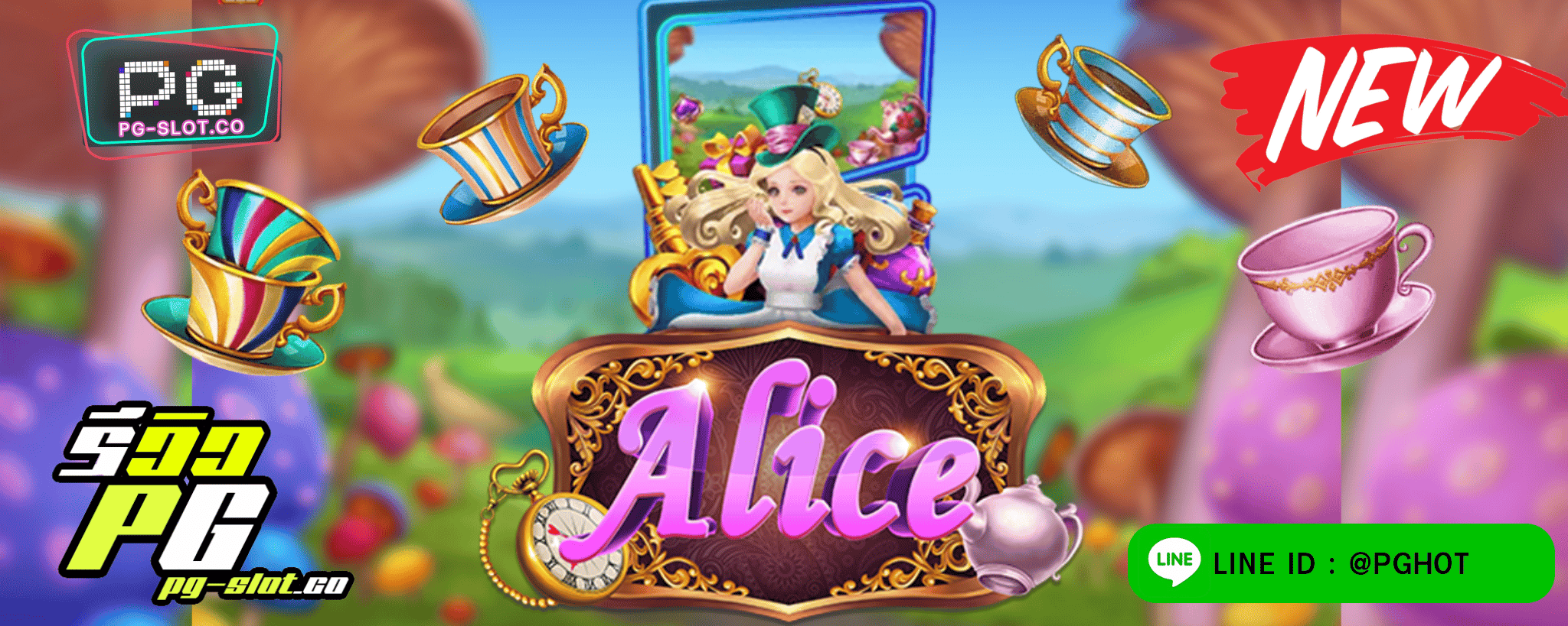 ทดลองเล่นสล็อต Alice