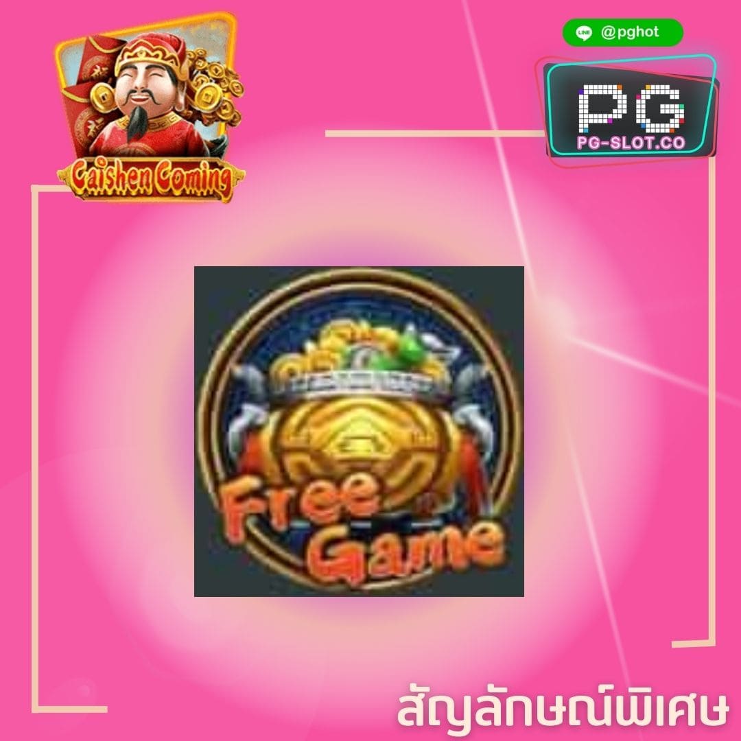 ทดลองเล่นสล็อต Caishen Coming free game