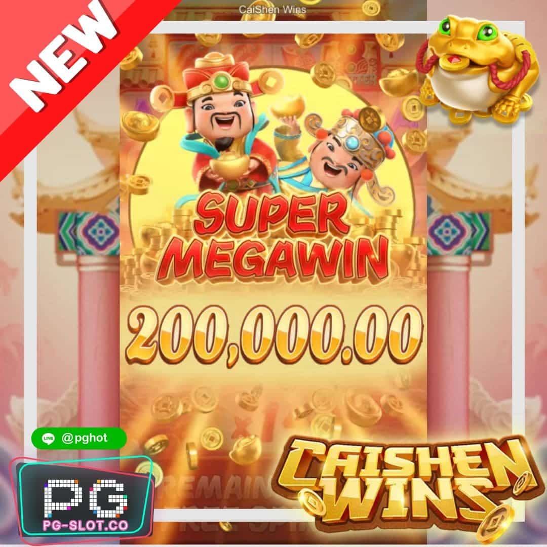 ทดลองเล่นสล็อต Caishen Wins demo