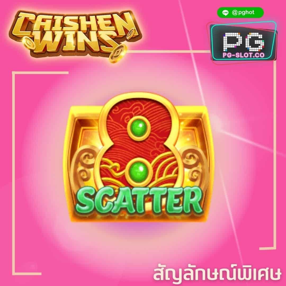 ทดลองเล่นสล็อต Caishen Wins scttaer