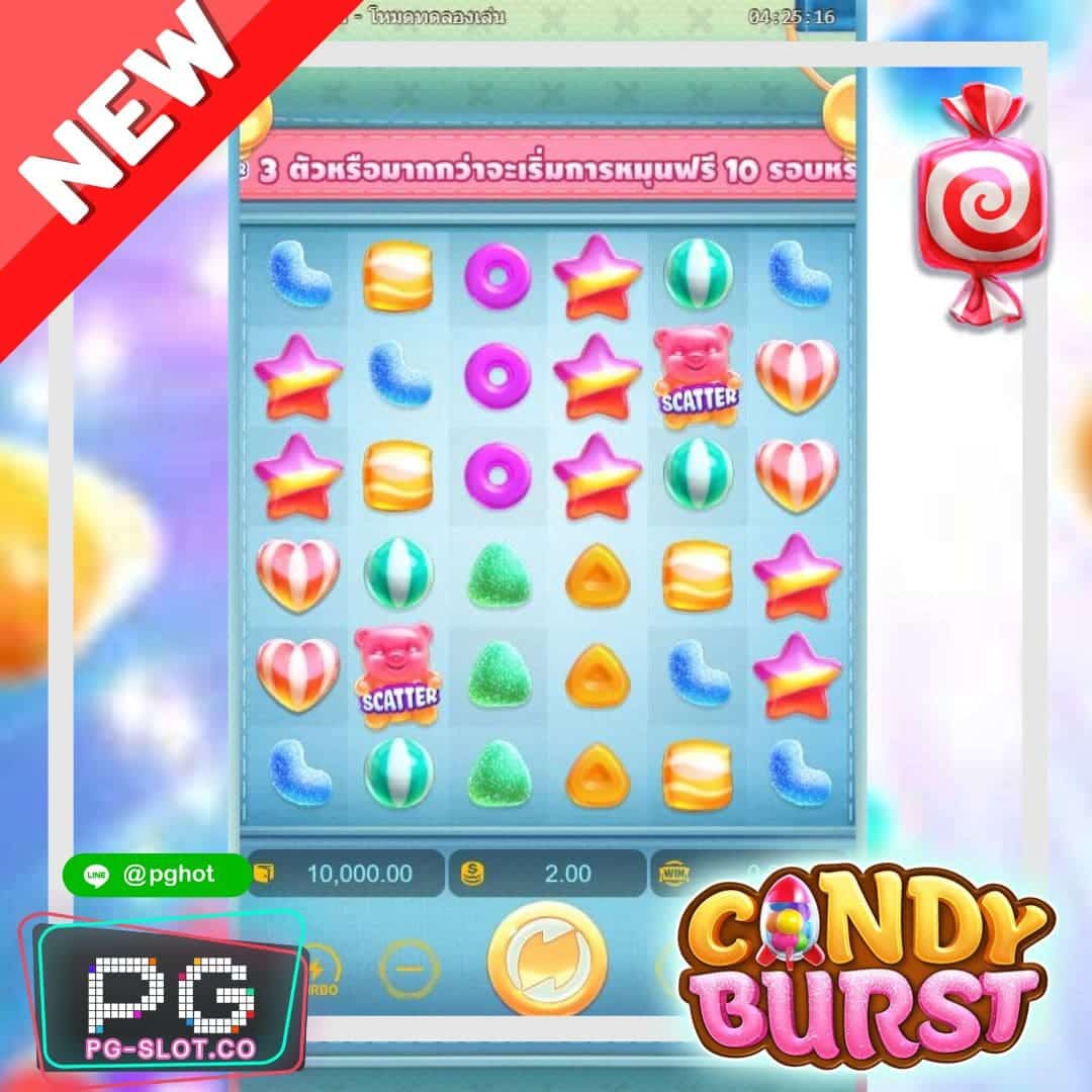 ทดลองเล่นสล็อต Candy Burst demo
