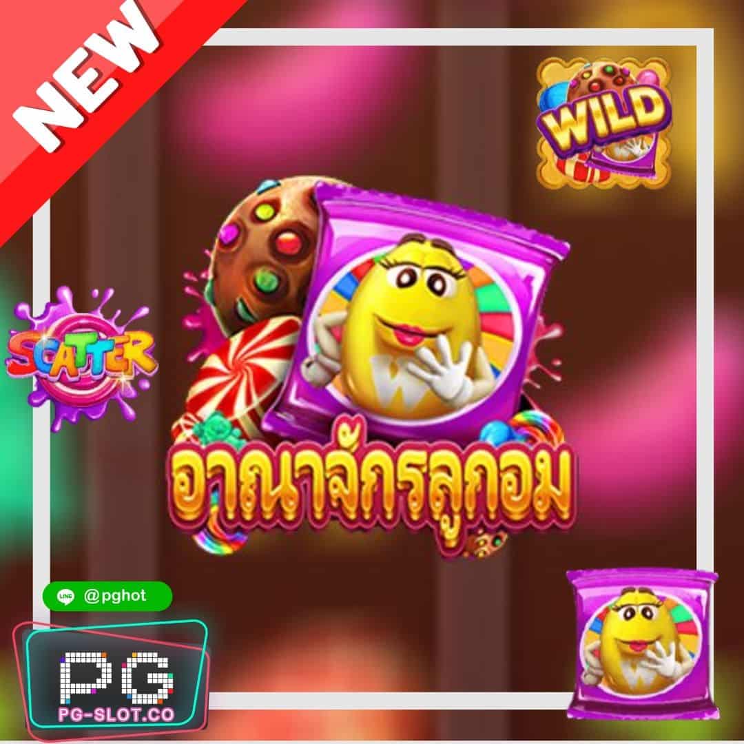 ทดลองเล่นสล็อต Candy Dynasty demo
