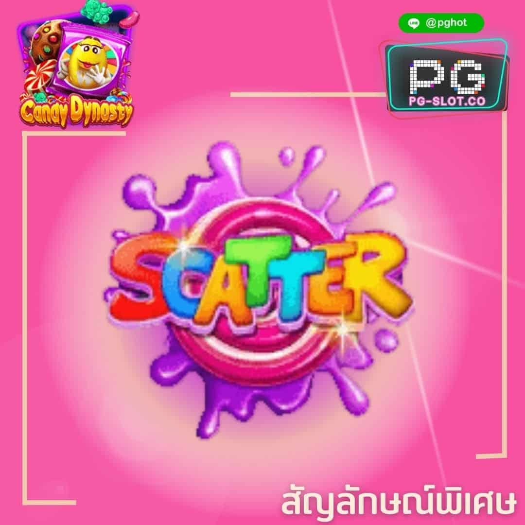 ทดลองเล่นสล็อต Candy Dynasty scatter