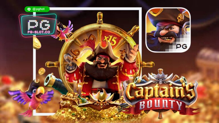 ทดลองเล่นสล็อต Captain’s Bounty