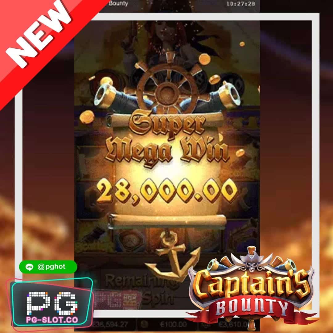 ทดลองเล่นสล็อต Captain’s Bounty demo