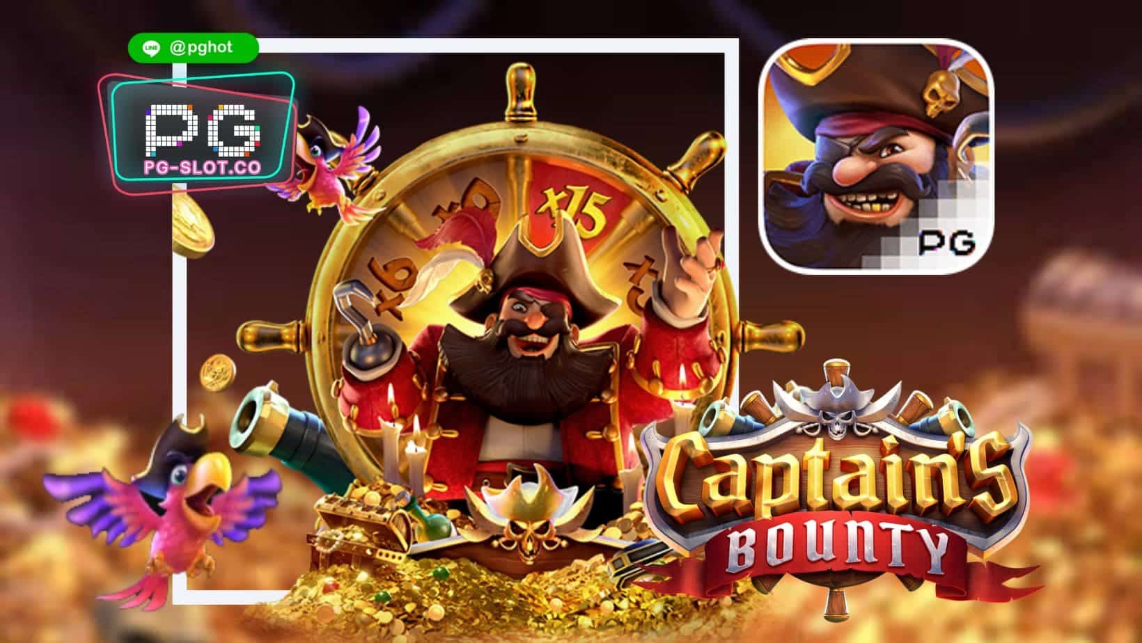 ทดลองเล่นสล็อต Captain’s Bounty