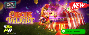 ทดลองเล่นสล็อต Circus Delight