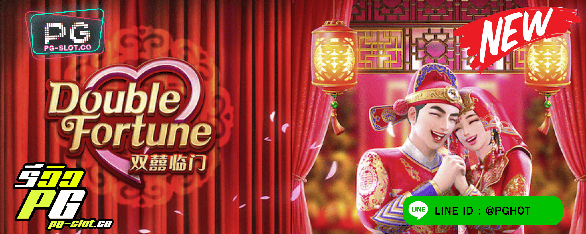 ทดลองเล่นสล็อต Double Fortune