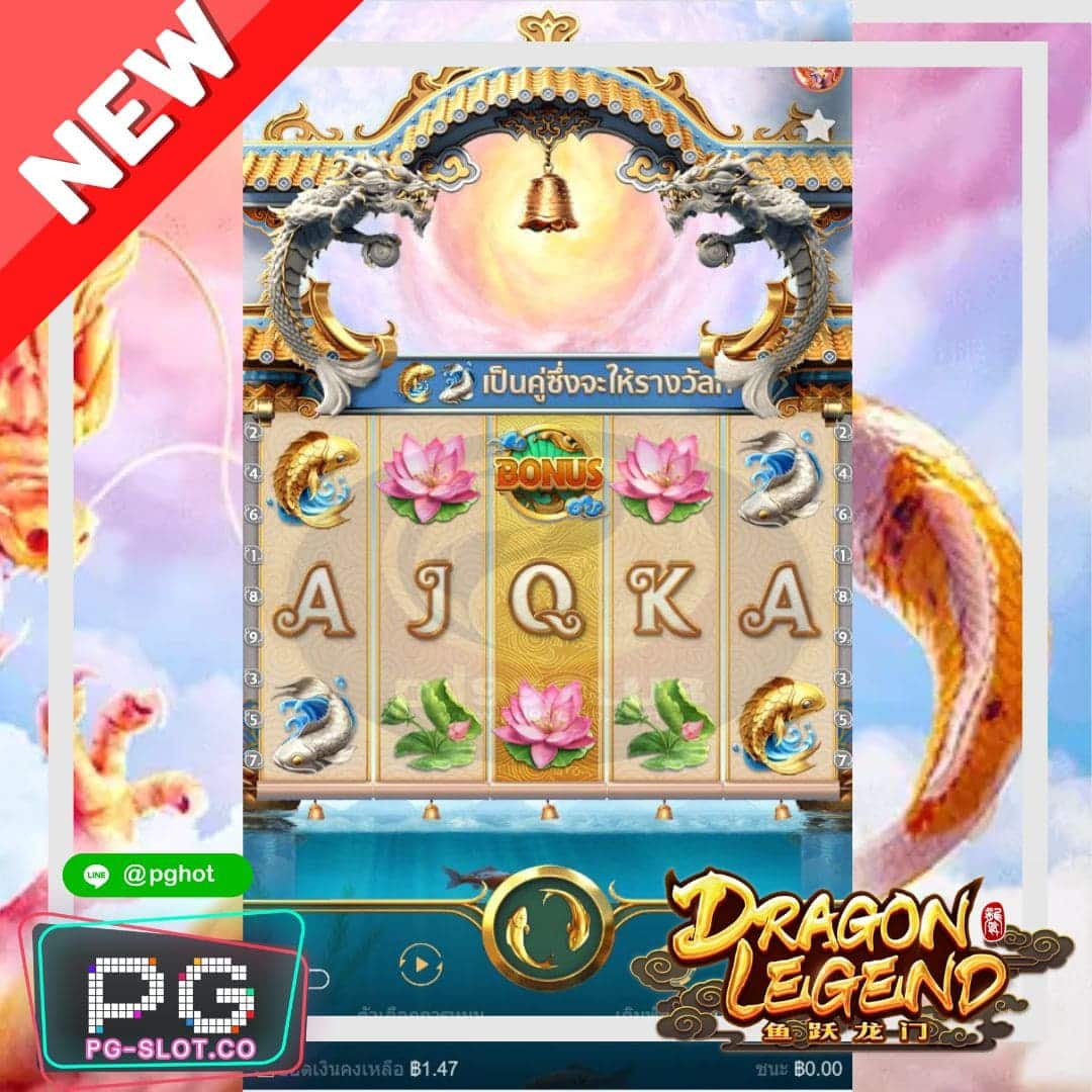 ทดลองเล่นสล็อต Dragon Legend demo