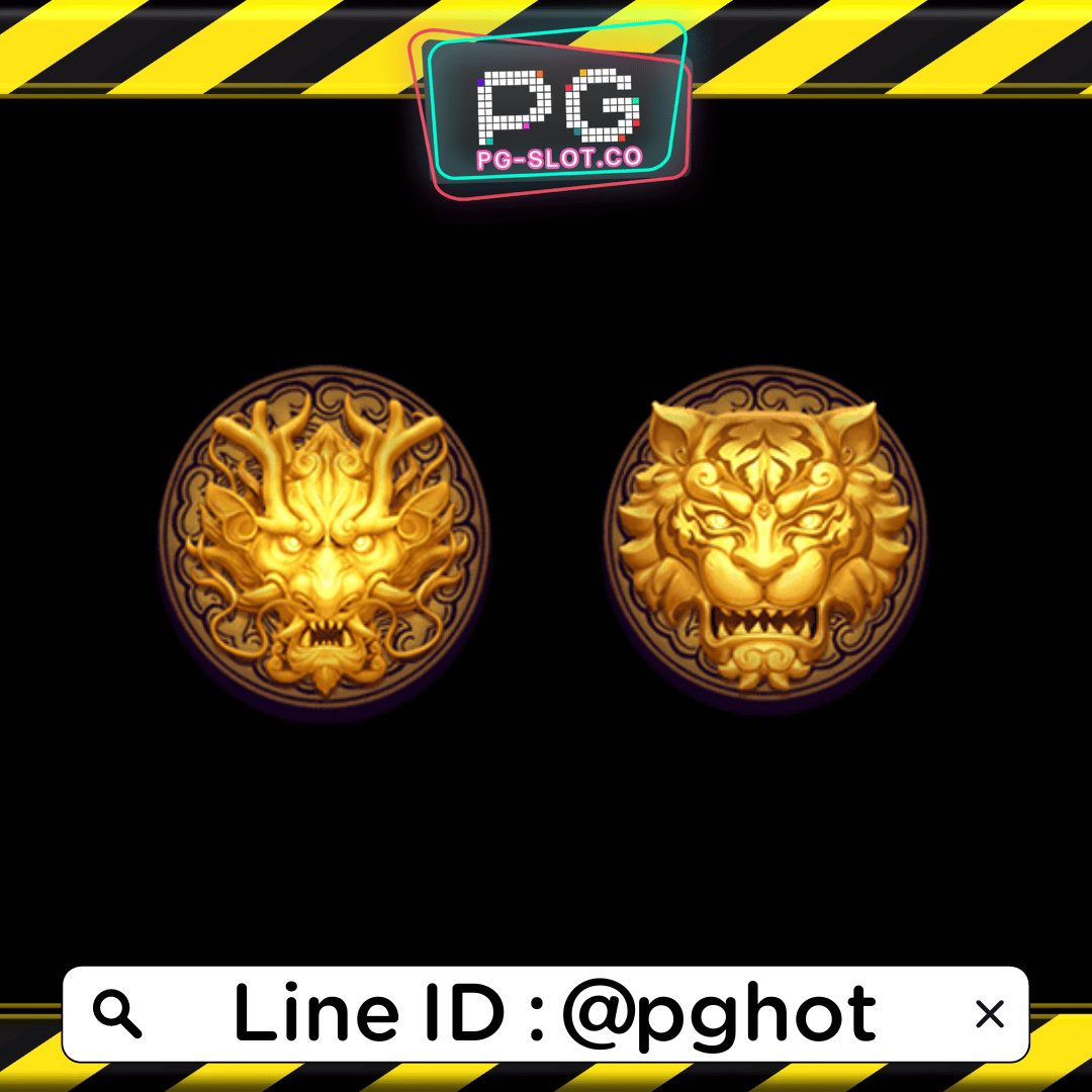 ทดลองเล่นสล็อต Dragon Tiger Luck สัญลักษณ์ หัวของมังกรและเสือสีทอง