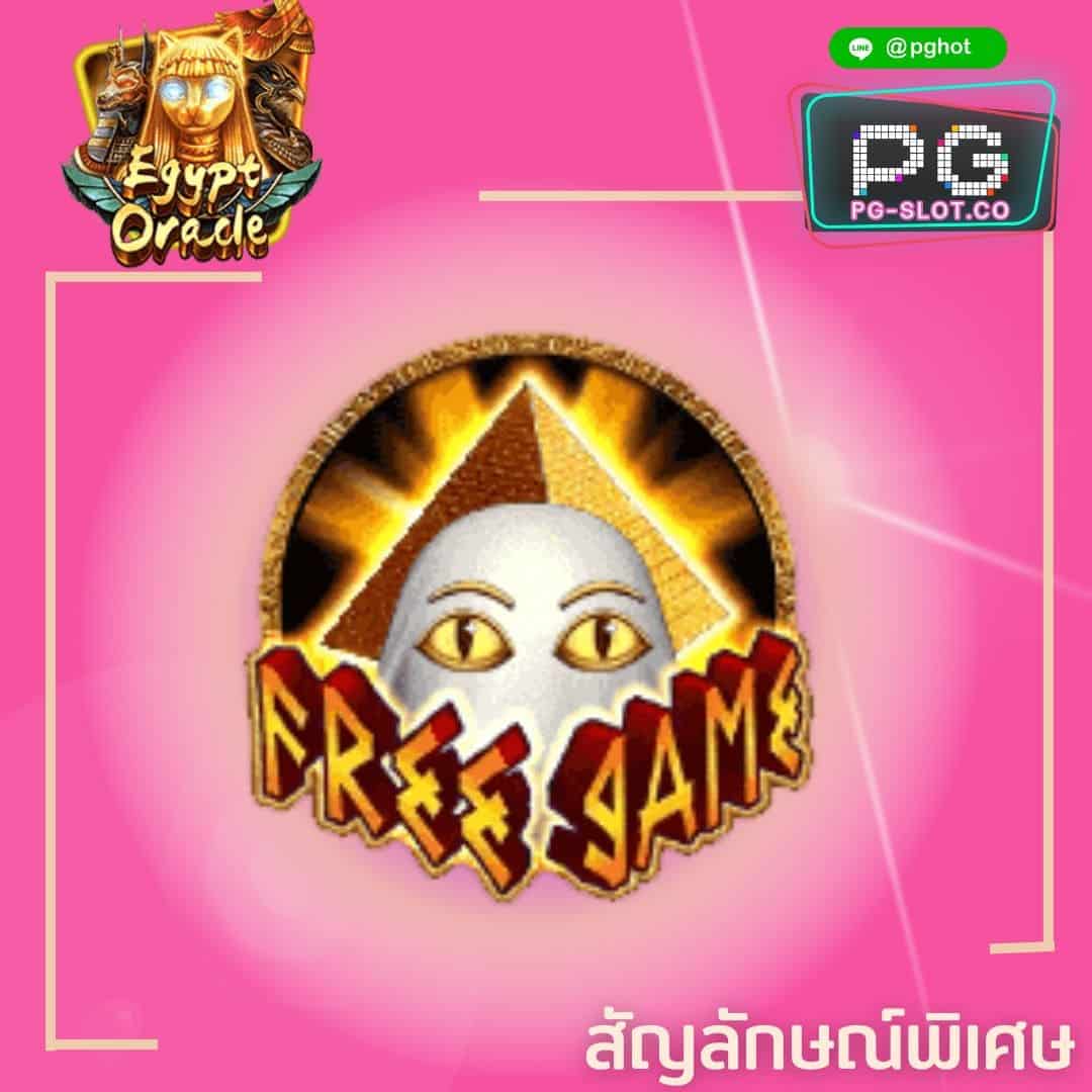 ทดลองเล่นสล็อต Egypt Oracle free game