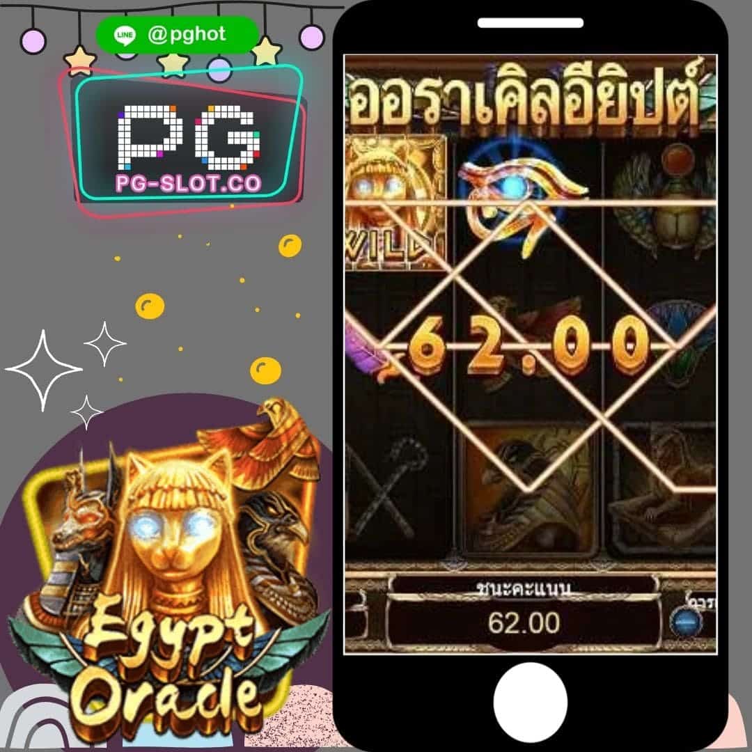 ทดลองเล่นสล็อต Egypt Oracle status