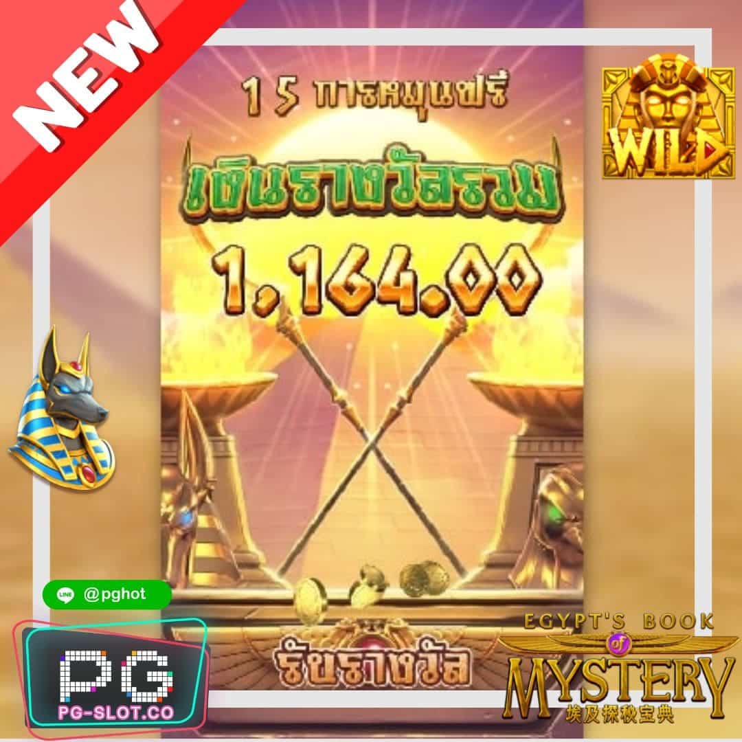 ทดลองเล่นสล็อต Egypt’s Book of Mystery demo