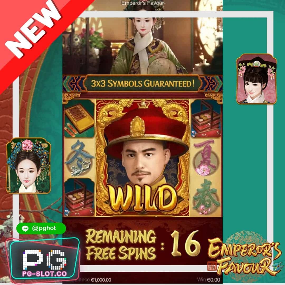ทดลองเล่นสล็อต Emperor’s Favour demo
