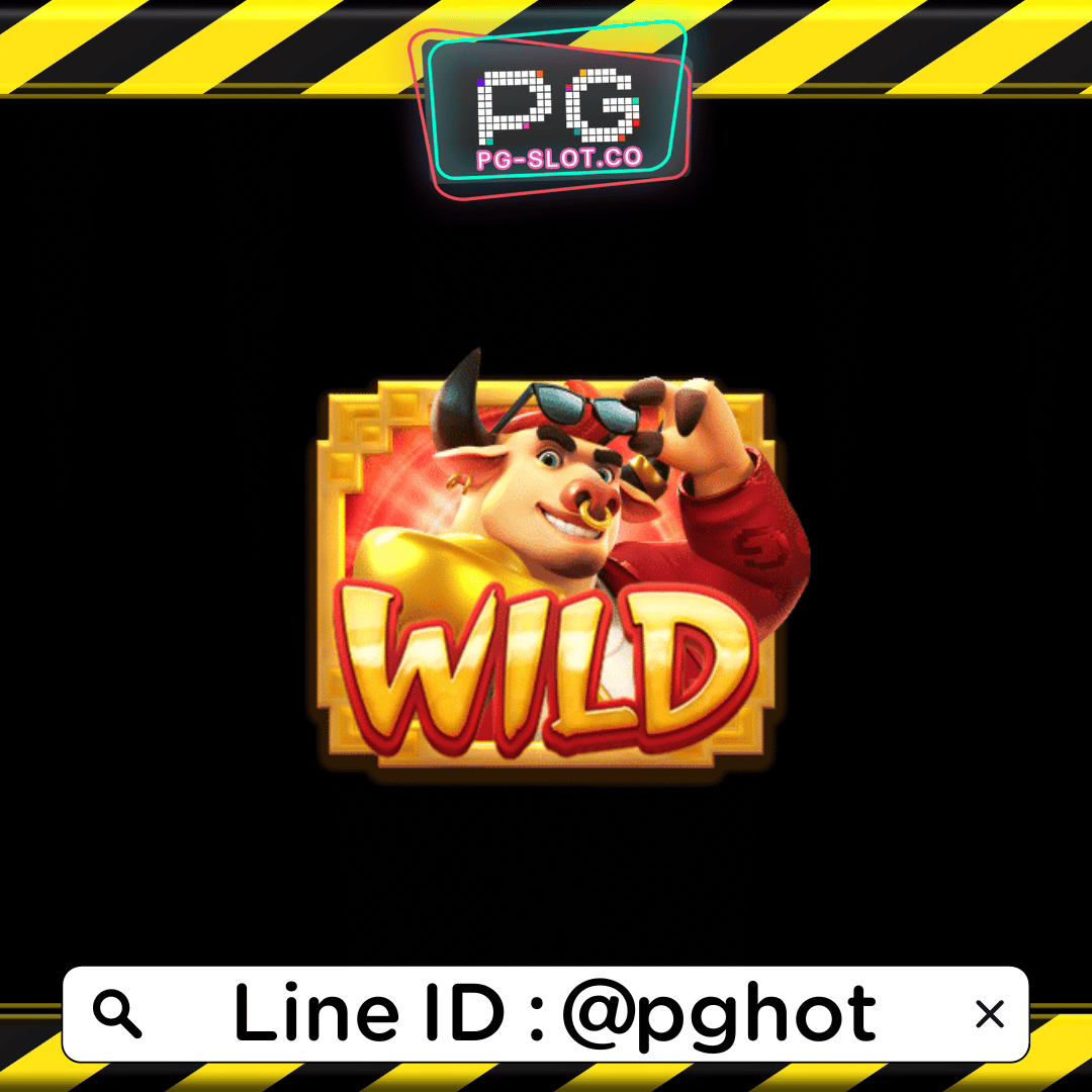 ทดลองเล่นสล็อต Fortune OX สัญลักษณ์ Wild