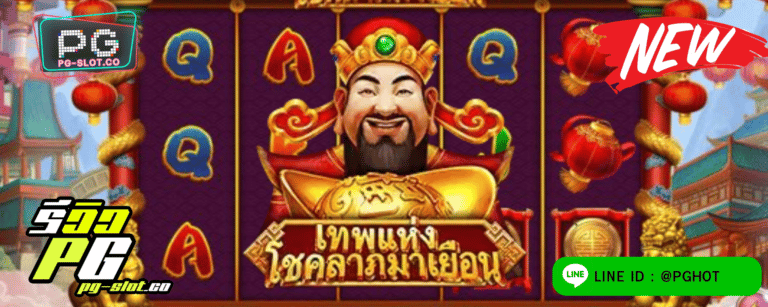 ทดลองเล่นสล็อต Fushen Coming