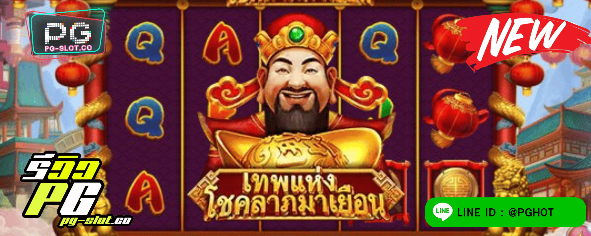 ทดลองเล่นสล็อต Fushen Coming
