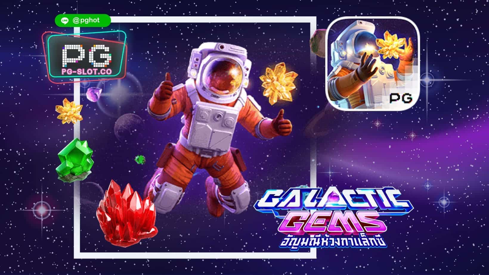 ทดลองเล่นสล็อต Galactic Gems