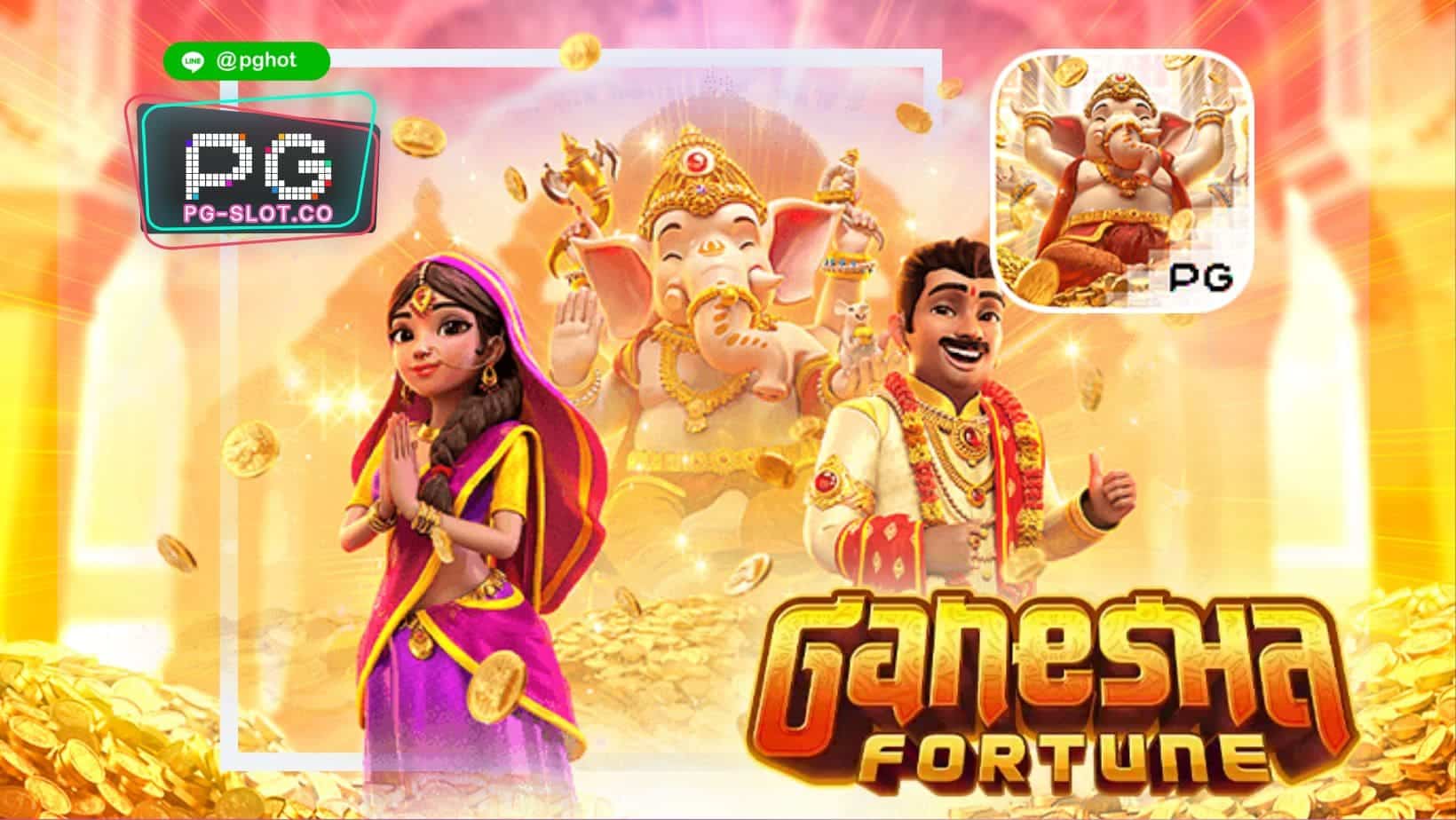 ทดลองเล่นสล็อต Ganesha Fortune