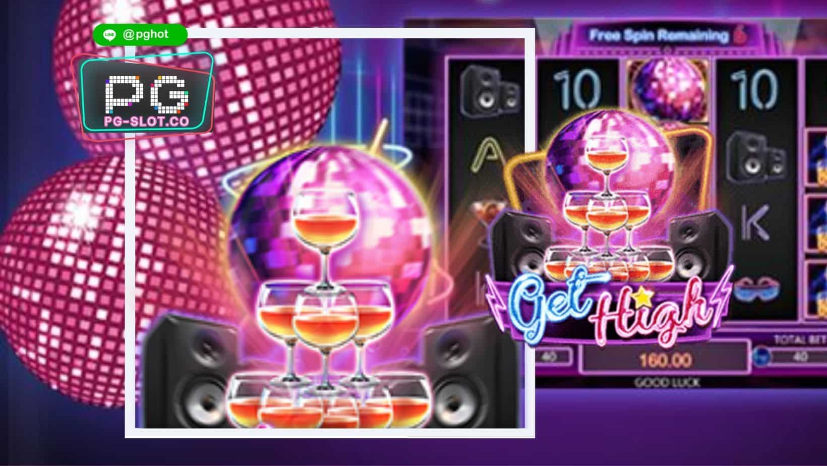 ทดลองเล่นสล็อต Get High