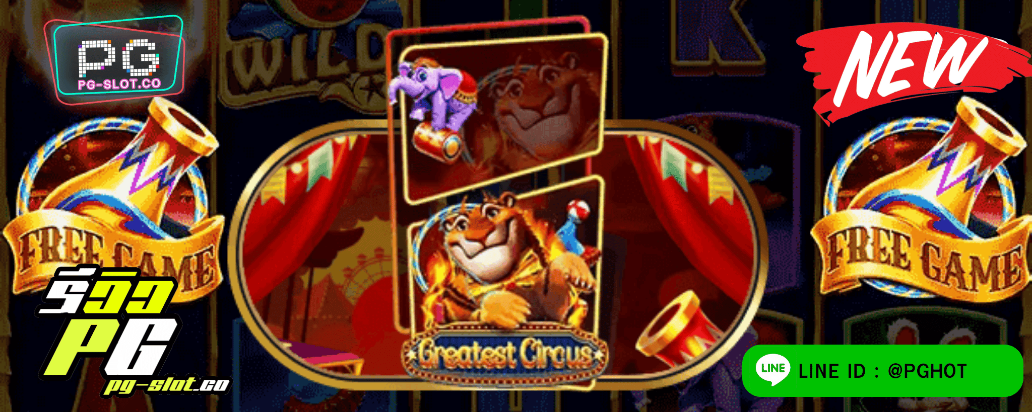 ทดลองเล่นสล็อต Greatest circus