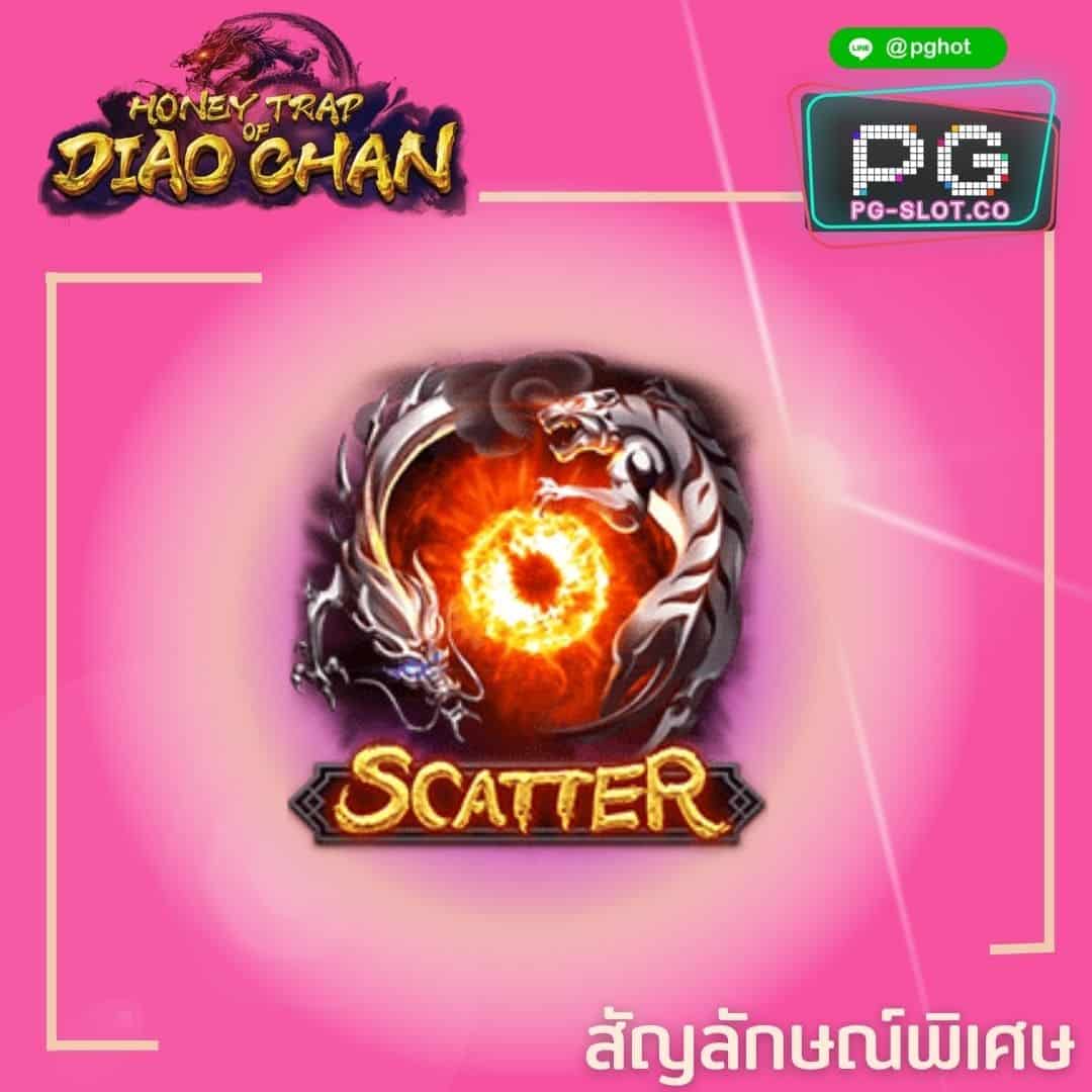 ทดลองเล่นสล็อต Honey Trap of Diao Chan scatter