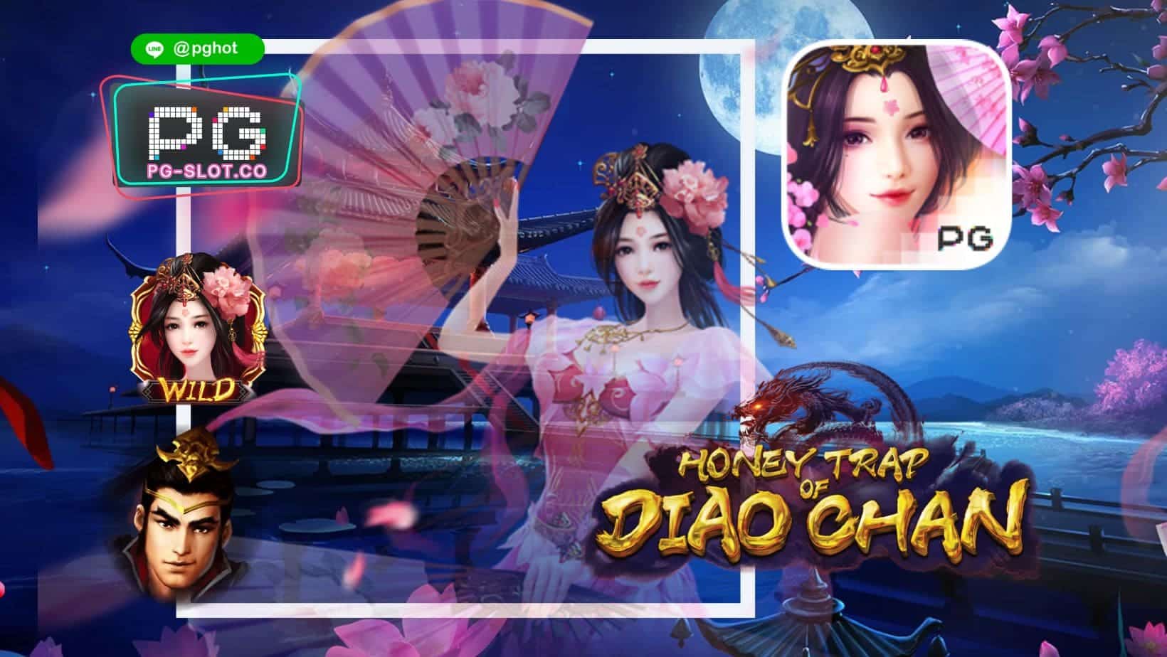 ทดลองเล่นสล็อต Honey Trap of Diao Chan