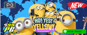 ทดลองเล่นสล็อต Ho yes Yellow
