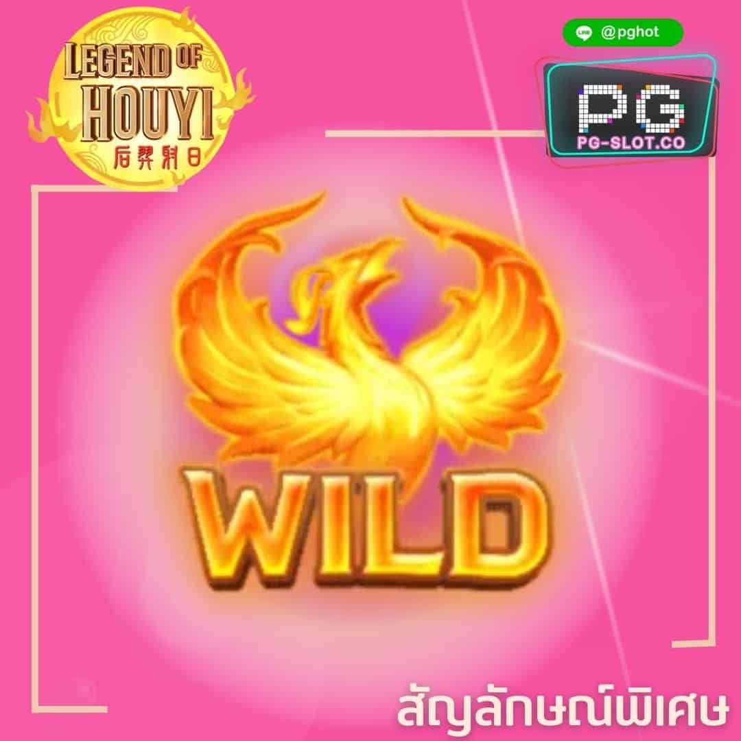 ทดลองเล่นสล็อต Legend of Hou Yi wild