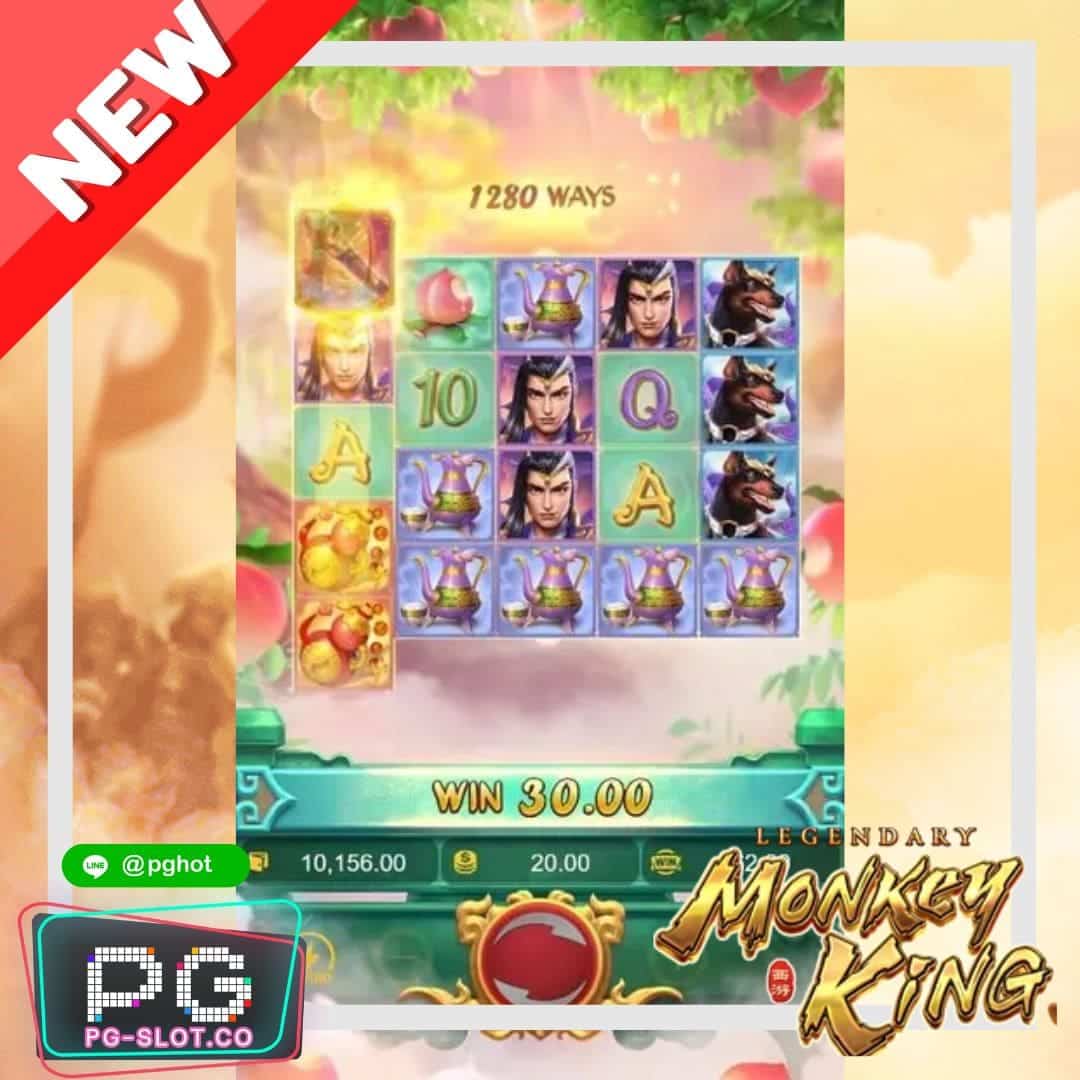 ทดลองเล่นสล็อต Legendary Monkey King demo