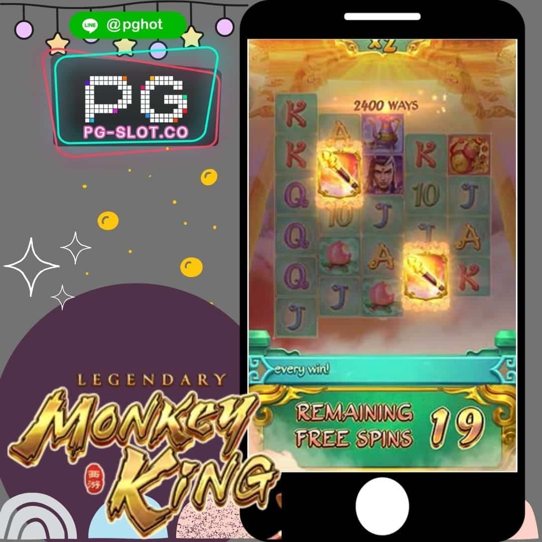ทดลองเล่นสล็อต Legendary Monkey King status