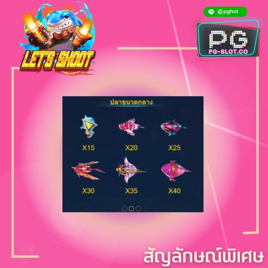 ทดลองเล่นสล็อต Let’s Shoot medium