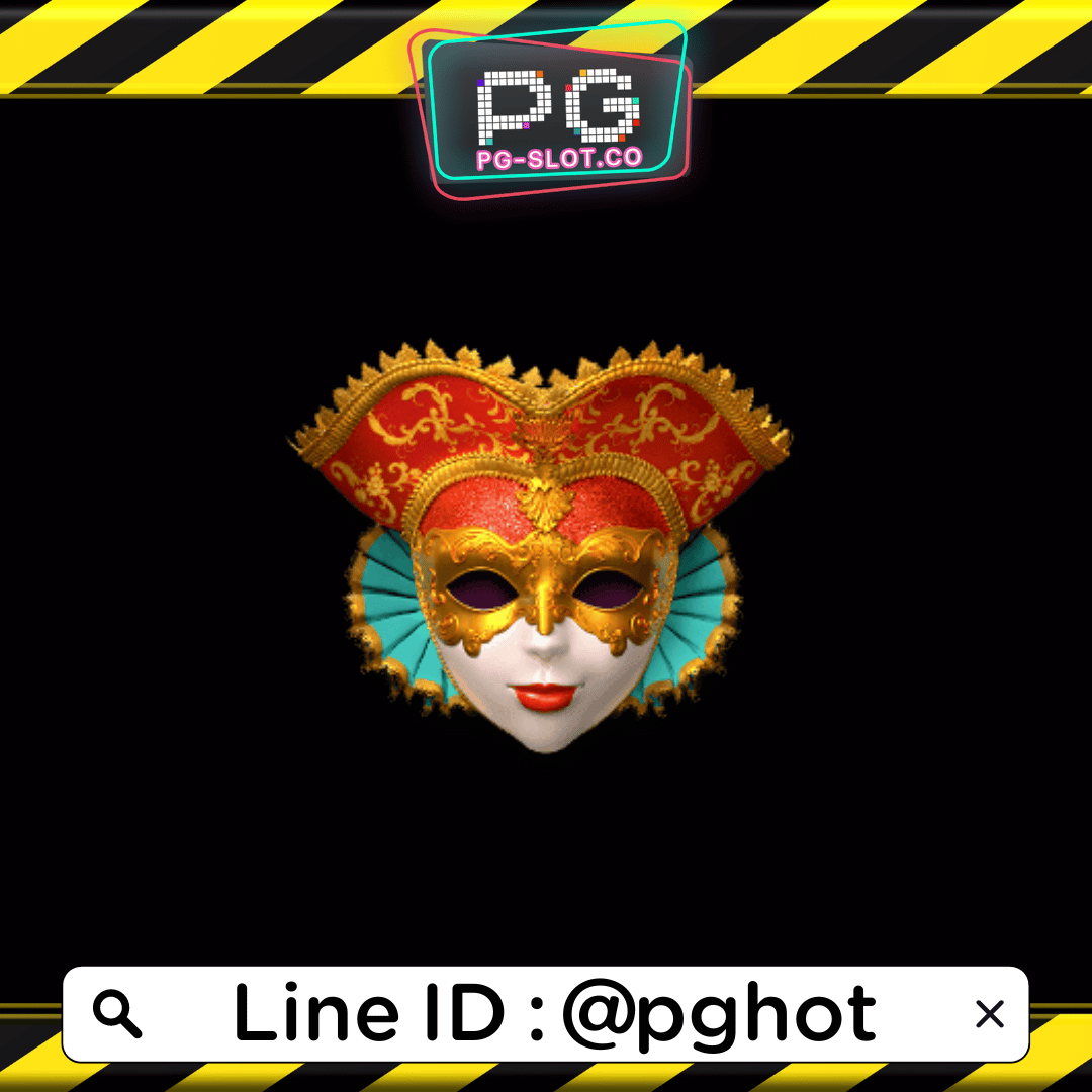 ทดลองเล่นสล็อต Mask Carnival สัญลักษณ์ หน้ากากเจ้าหญิง