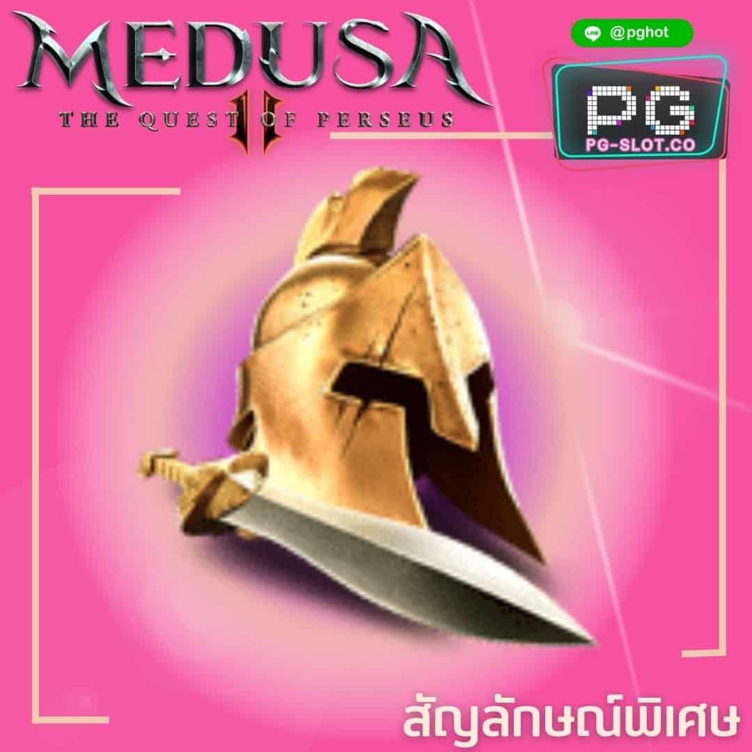 ทดลองเล่นสล็อต Medusa II hat